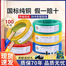 �������~о늾�ܛ������BVR1 1.5 2.5 4 6ƽ�����b���̶����|��