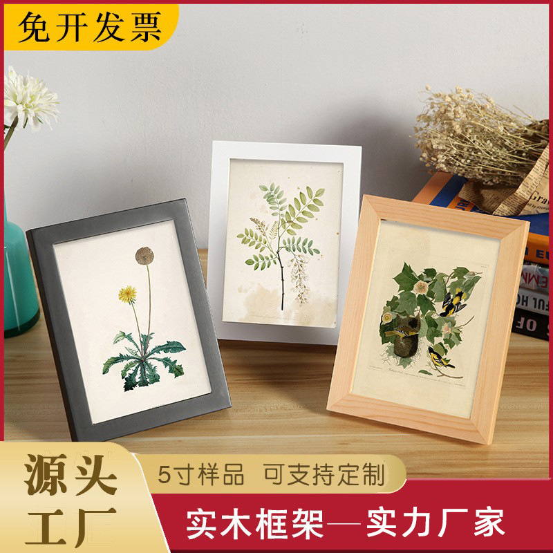One Piece Sample 5inch Solid Wood Photo Frame Display Imported Pine Picture Frame Factory Ready Stock Wholesale Support Customization