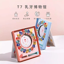 胎发牙齿收纳;相框、画框;清洁球/刷