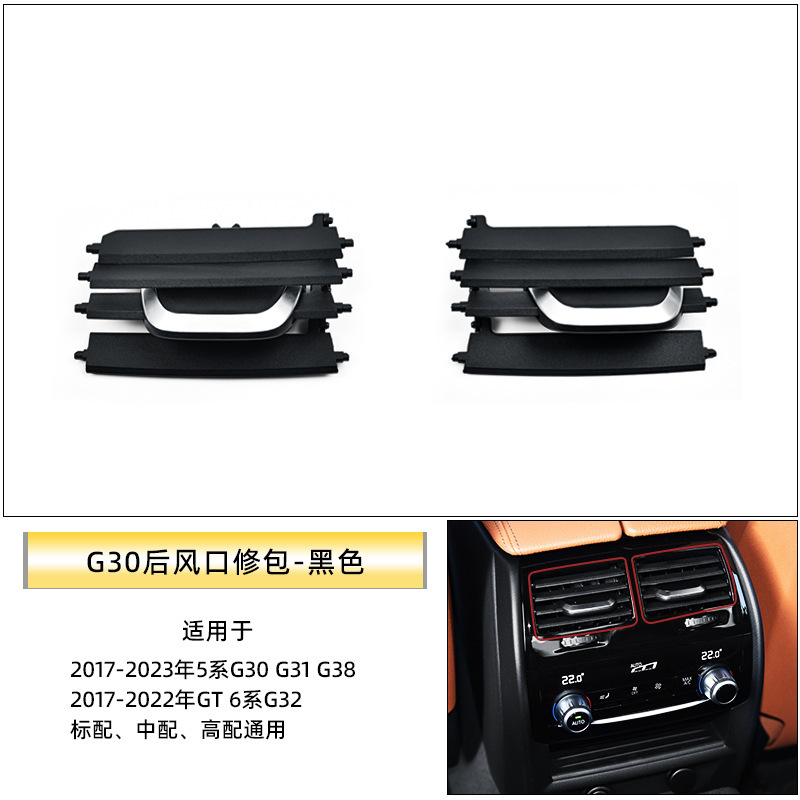 Bmwの新型5系g 38エアコンの吹き出し口を適用します。|undefined