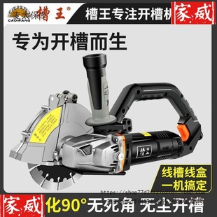 Slot King Slotting Machine Cutting Machine Dust-Free Water and Electricity Installation Stone Wall Steel Reinforcement Concrete Opening Slot Line Metabo