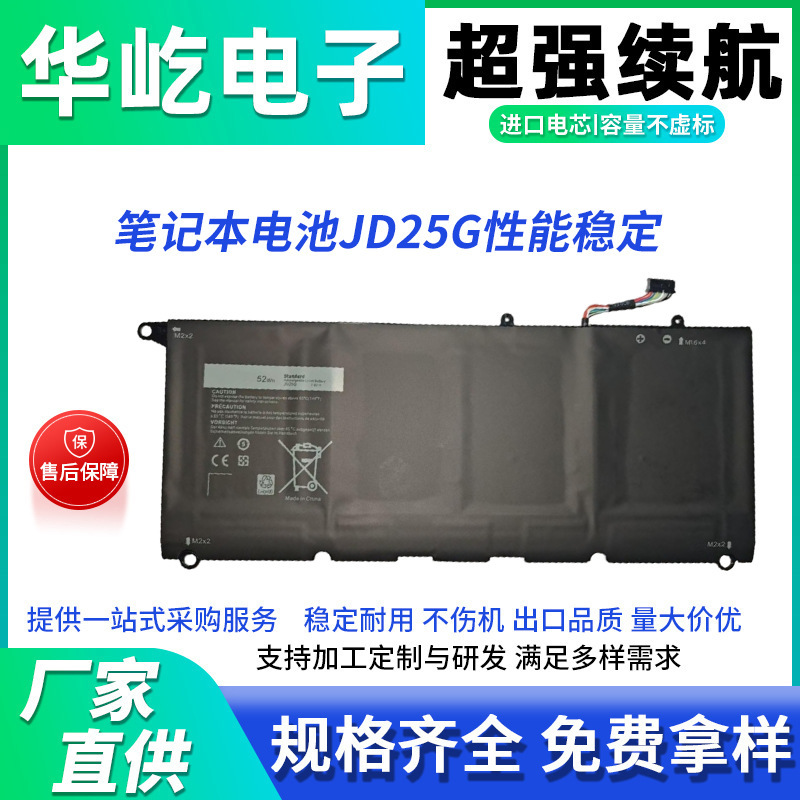 Suitable for Dell Dell Xps 13 9343 9360 8350 1708 1808t P54G Battery Jd25G