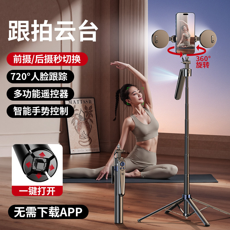 スマートAI雲台自撮り棒三脚顔追跡神器自動フォロー360度回転携帯電話スタンド|undefined