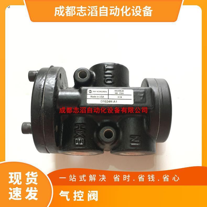 D1024H-A1英国诺冠气控提升阀NORGREN气动控制阀