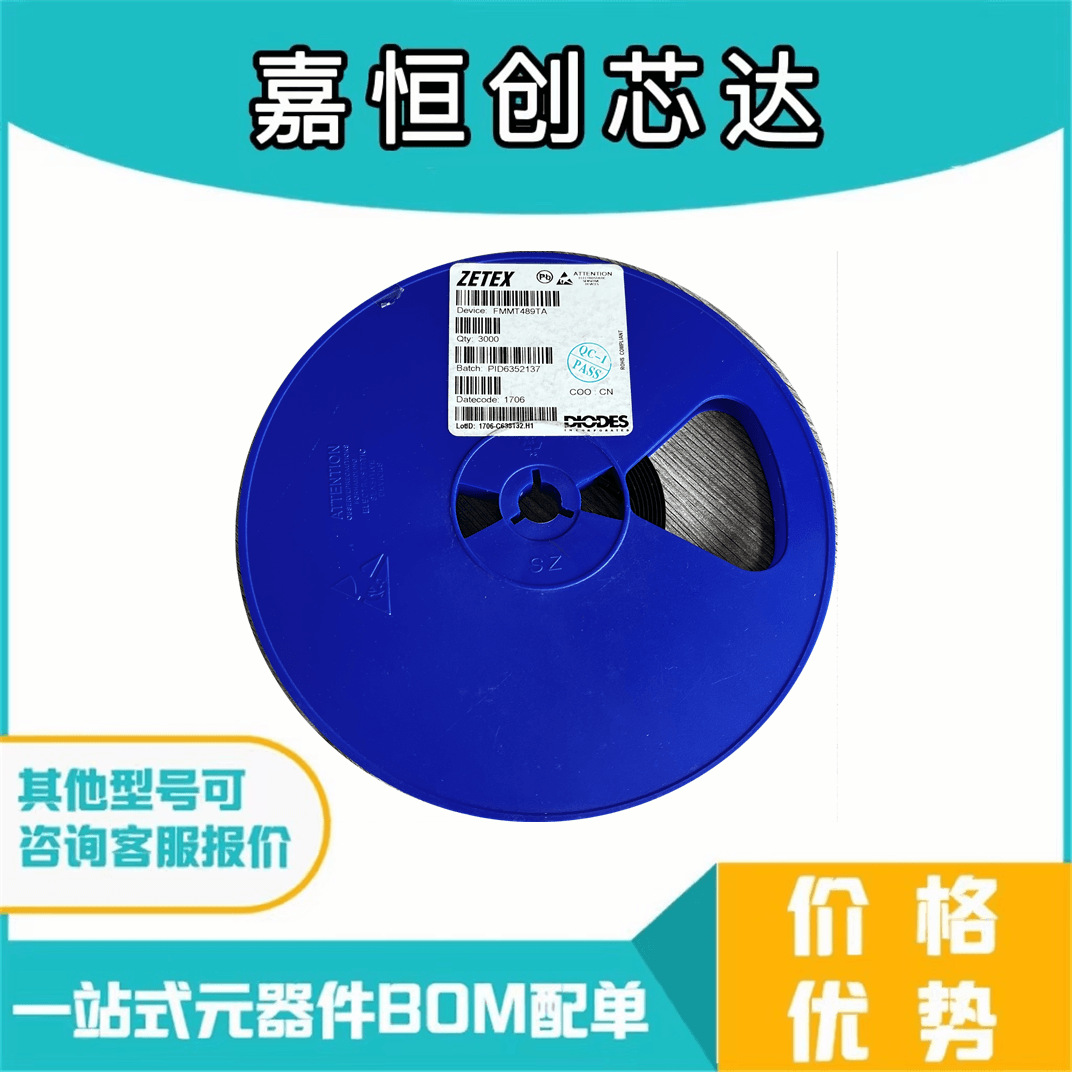 正品原装 FMMT489TA SOT233 双极晶体管 拍前询价 全新原装正品
