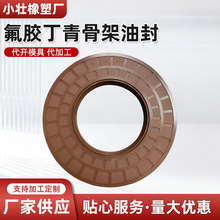国标非标全橡胶骨架油封防水防尘油封密封耐高温丁晴氟胶厂家批发