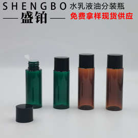 25ML30ML试用装精华水爽肤水保湿水瓶 沐浴油精华液香薰液小样瓶