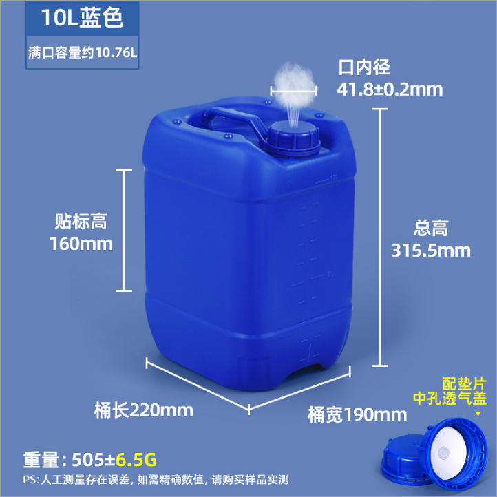 Envío Gratis: Contenedor Cuadrado de HDPE Grado Alimenticio Engrosado, Sellado para Almacenamiento de Químicos y Aguas Residuales, Contenedor Apilable de Plástico con Línea de Nivel de Líquido de 10 kg.