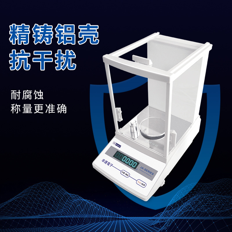 ������������ ������ƽǧ��֮һJA-Hʵ���Ҹ߾��ȵ��ӳ�0.001g