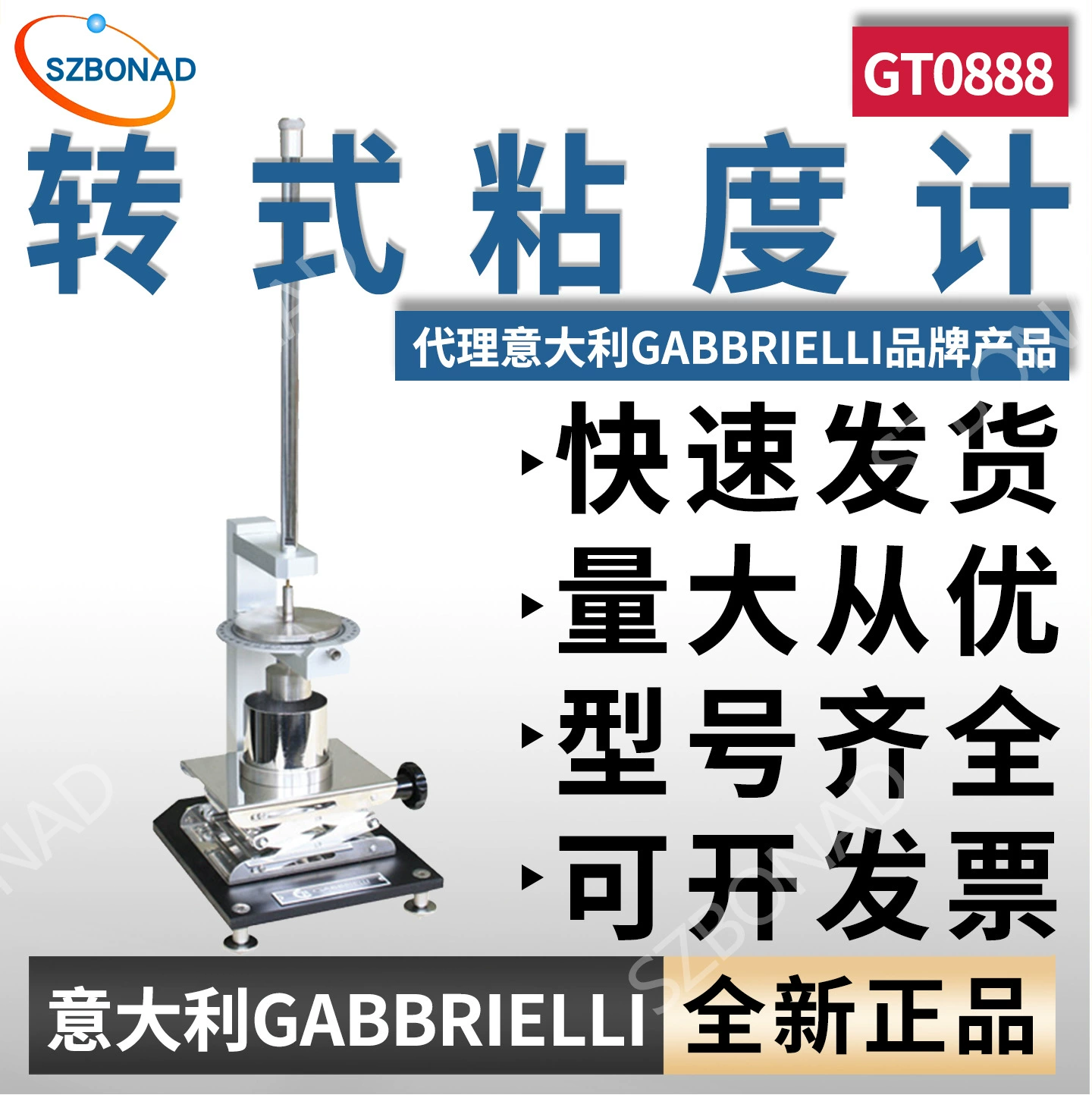 Ротационный вискозиметр GT0888 Регулируемый торсионный вискозиметр Специальный инструмент Италия Агент Gabbrielli