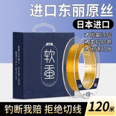 規格品の東レのハイエンドの元の糸の釣り糸は非常に強いです。