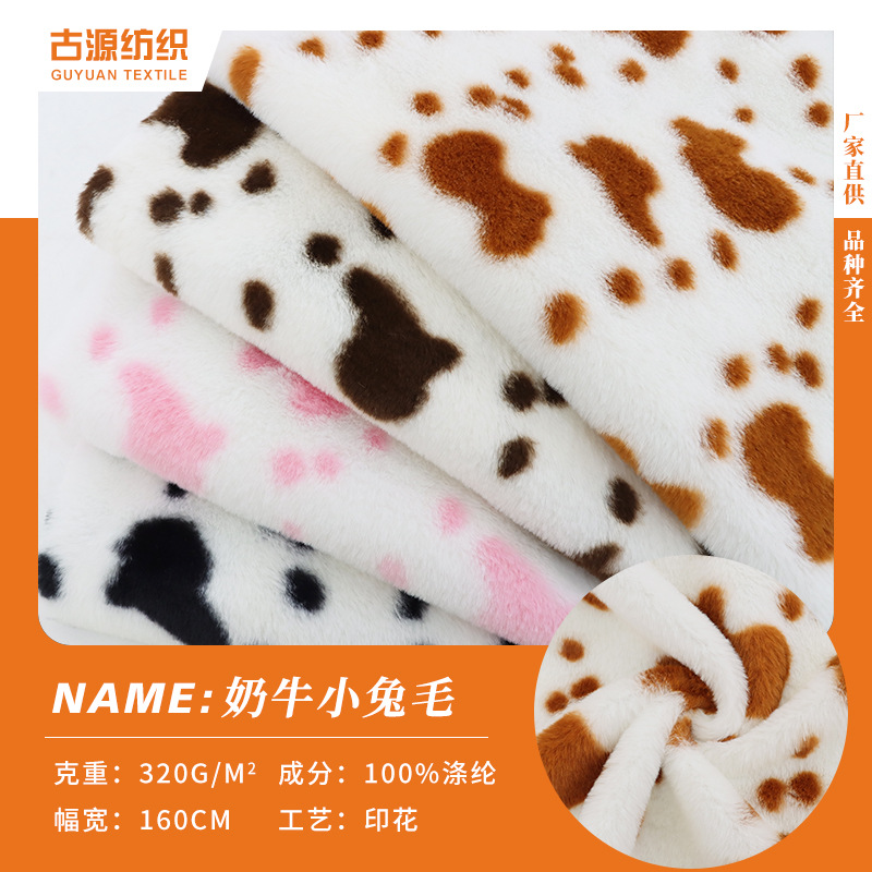 新款现货 兔毛印奶牛纹兔绒印花毛绒面料小兔毛印奶牛斑点