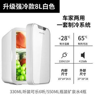 Amoi Xia Xin Mini Small 8L Refrigerator for Home Dormitory, Car, Dual-Use for Students, Portable Cooler for Single Use