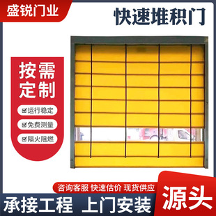 PVC fast stacking door mixing station cement plant coal warehouse large dust door workshop automatic induction stacking door