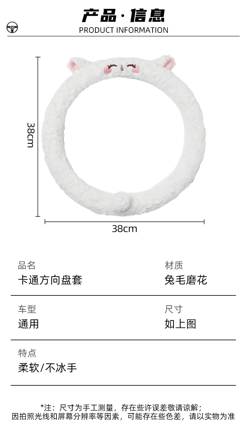 Car Steering Wheel Cover Winter Plush Warm Cartoon New Style Protective Handlebar Cover Cute Non-Slip Universal Female Handlebar Cover