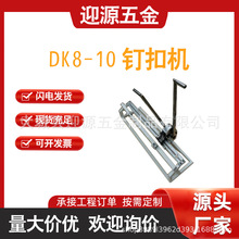 ���|�p���։�ʽDK8-10Ƥ����ᔿۙC���͎����UʽᔿۙC