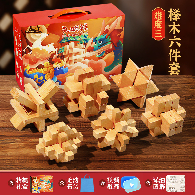 Luban Lock Kongming Lock Juego completo de juguetes educativos para niños para estudiantes de primaria mayores de 10 años 12 bloques de construcción de espiga y espiga Regalo de cumpleaños