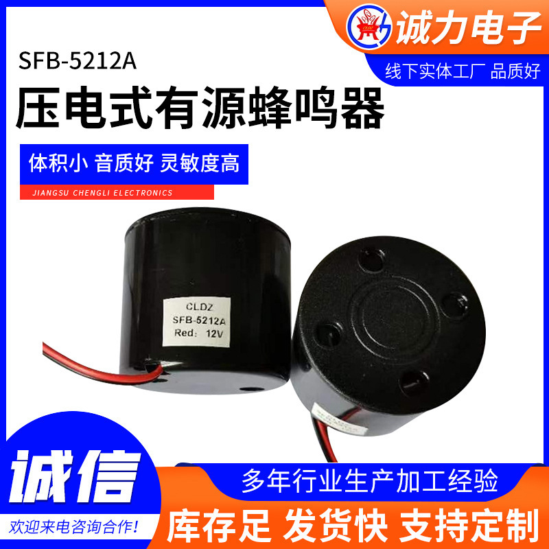 圧電式ブザー警報器黒色電子サイレンSFB-5212A防水圧電式アクティブブザー|undefined