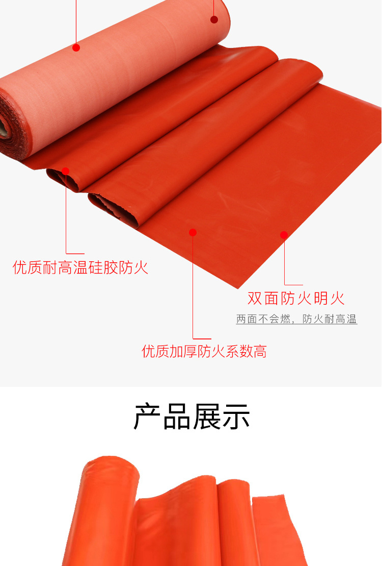 双面,阻燃红色硅胶防火布,隔热单面玻璃纤维布,电焊,挡烟垂壁防火布
