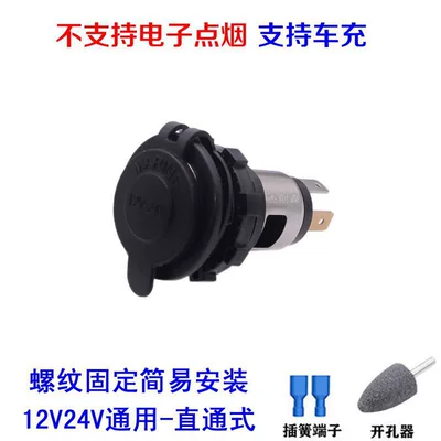 Siqaret yandırıcısı: socket car charger socket other - default-item-military-green-direct-connection-test