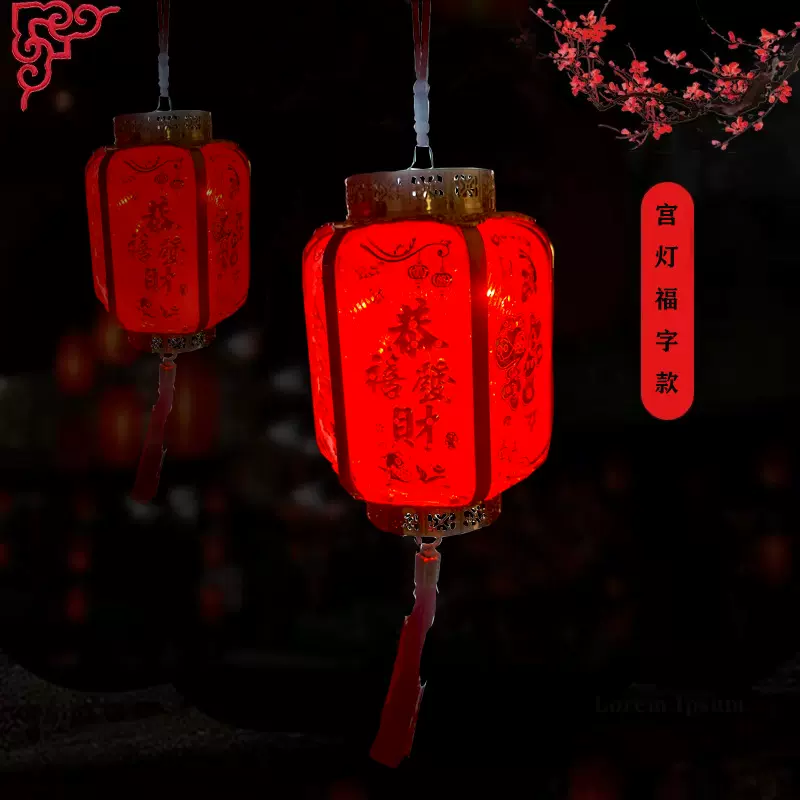 新年春节复古led发光灯笼元宵灯笼手提宫灯儿童玩具批发兔年地摊