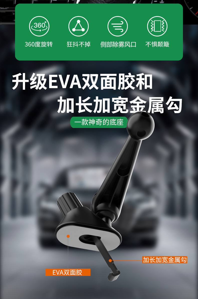 Cross-Border Car Phone Holder Base, Side Window Defogger, Car Air Vent, Car Crash Cymbal Accessories