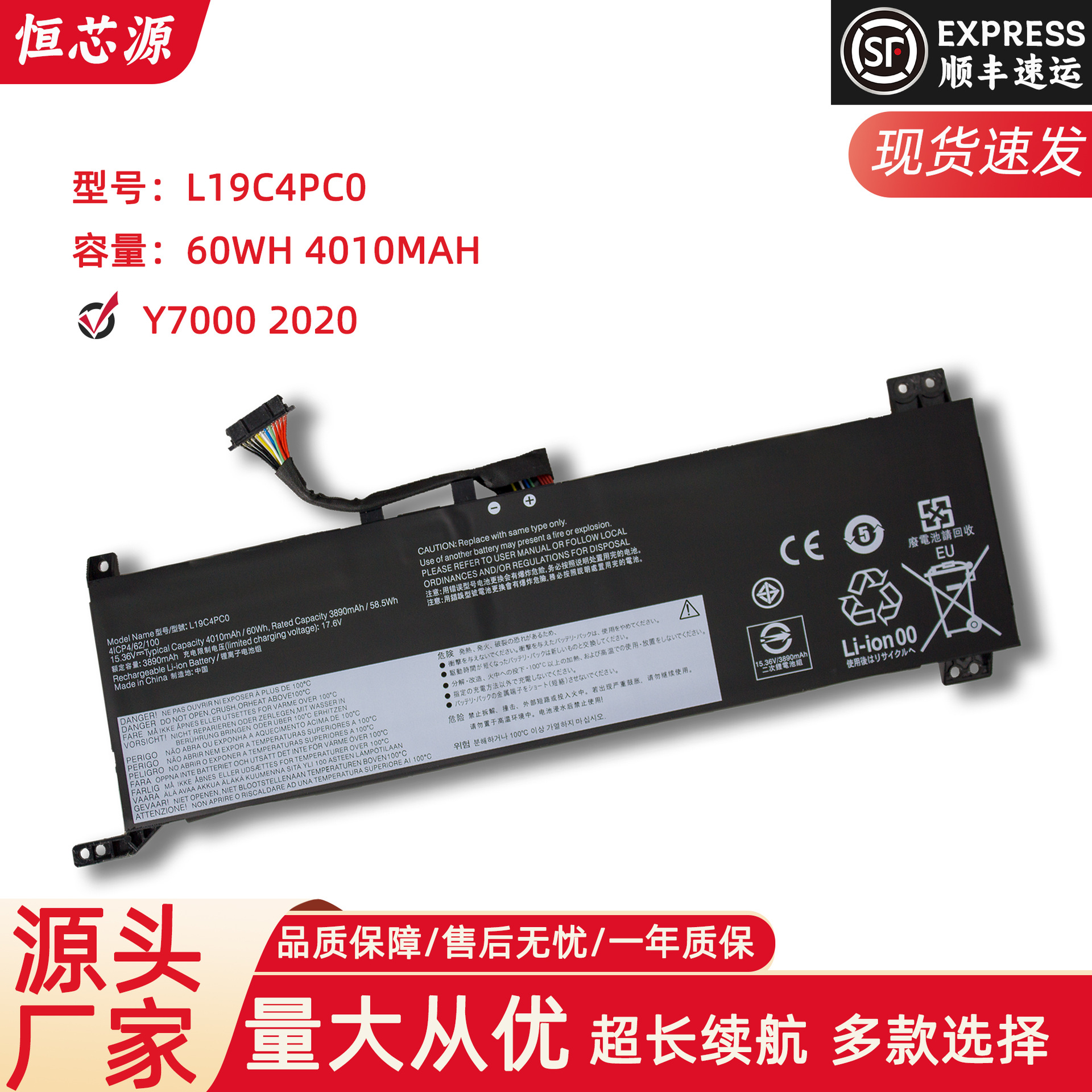 适用联想拯救者Y7000 R7000 2020H L19C4PC0 L19M4PC0 笔记本电池