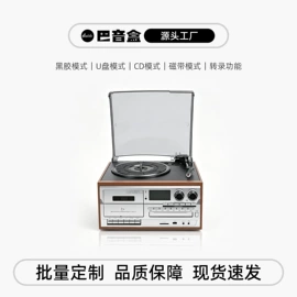 CD机;收音、录音机;黑胶唱片机