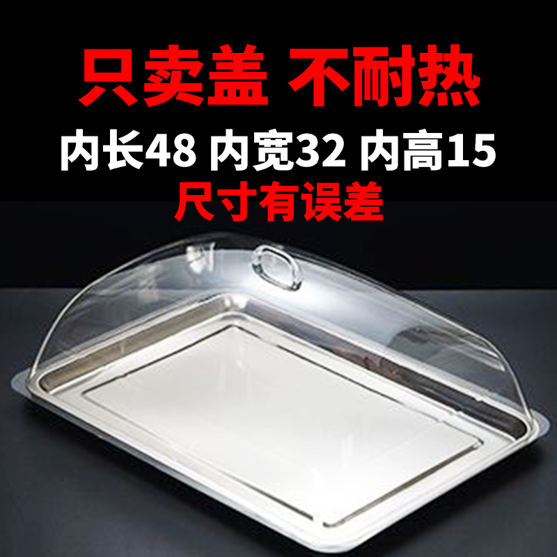 食品盖防尘罩圆形透明保鲜盖塑料面包盖熟食盖果盘盖自助餐盖菜盖|undefined