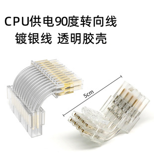 24p male turnkey 90 degree 4+4 8pin male turnkey 90 degree steering joint Teflon silver plated adapter extension line