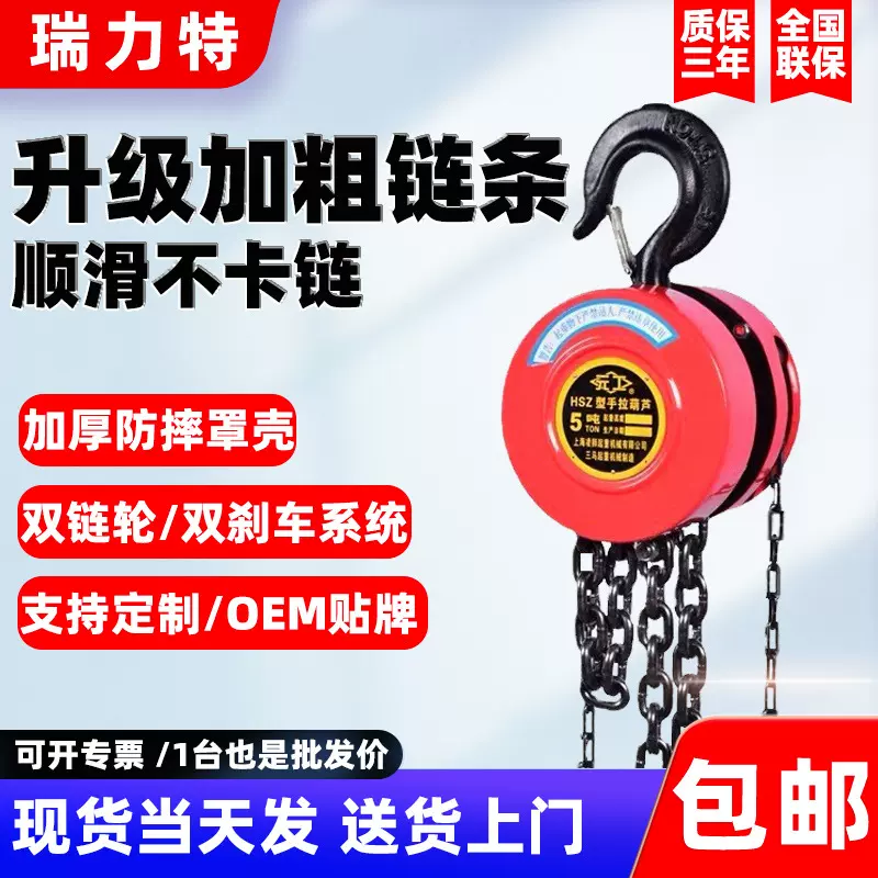 包邮手拉葫芦1吨2吨3吨5t小型hsz圆形起重倒链吊机三角手动吊葫芦