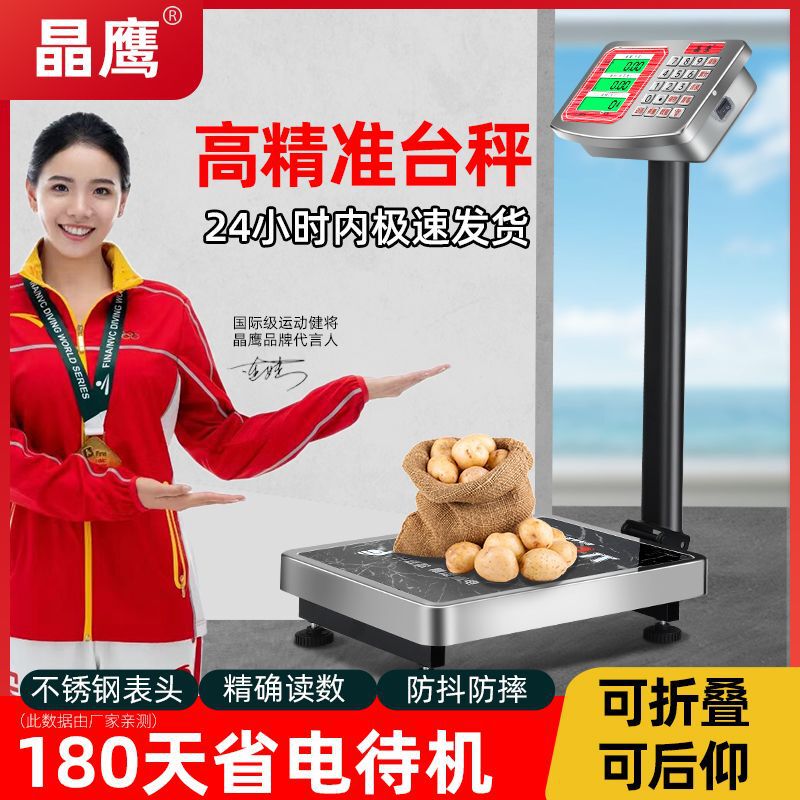 300kg Weighing Electronic Scale Commercial Small Business 100kg Pricing Platform Scale Household High Precision Stall Scale 300kg Weighing Electronic Scale Commercial Small Business 100kg Pricing Platform Scale Household High Precision Stall Scale