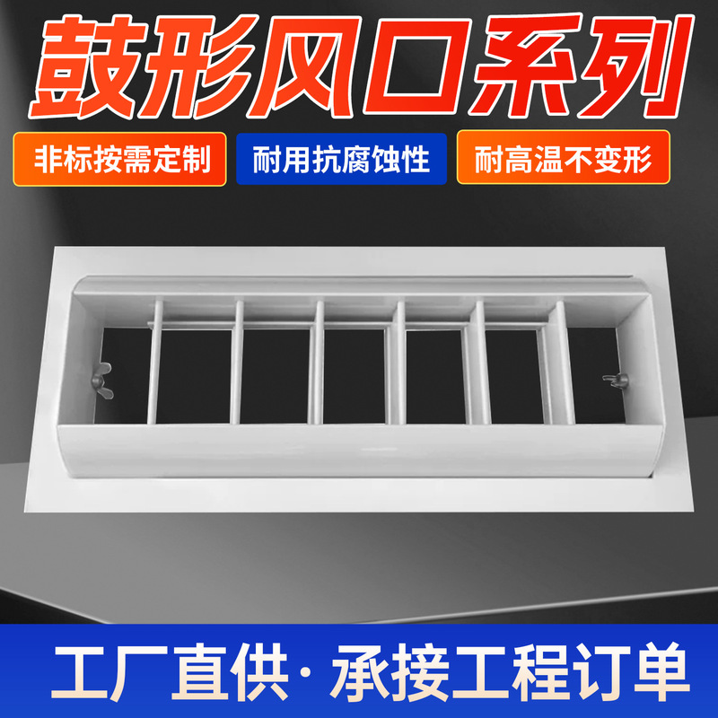 Shanghai Xianlong Drum-Shaped Air Vents for Conference Rooms, Swirl Drum-Shaped Air Vents, Central Air Conditioning Supply Air Vents Shanghai Xianlong Drum-Shaped Air Vents for Conference Rooms, Swirl Drum-Shaped Air Vents, Central Air Conditioning Supply Air Vents
