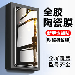 華為nova9pro強化膜覗き見防止膜9華為nova8全画面7pro抗ブルーレイ保護膜を適用する