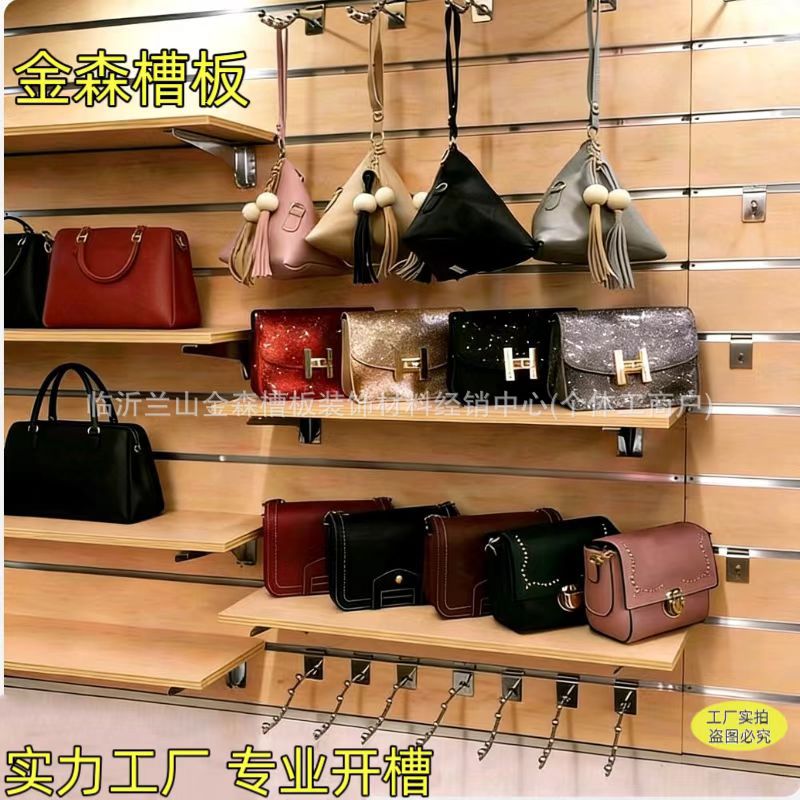 万用槽板 Slotboard 展示板挂板店铺装修装饰槽板工具饰品收纳板
