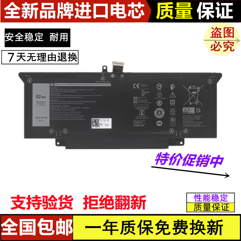 Suitable for Dell Latitude7310 7410 Xmt81 Jht2H Wy9Mp Xmv7T Battery Suitable for Dell Latitude7310 7410 Xmt81 Jht2H Wy9Mp Xmv7T Battery