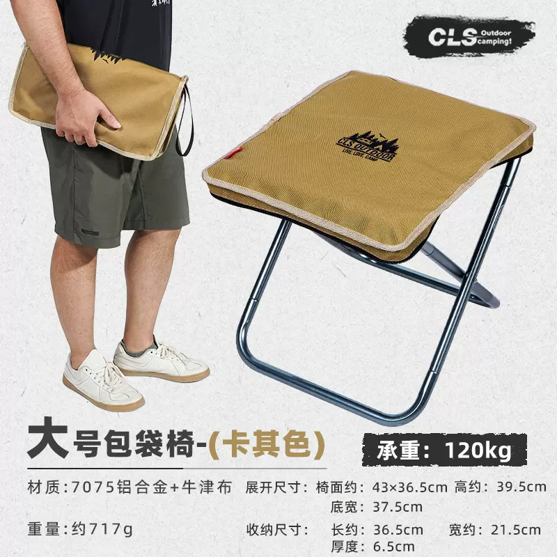 CLS露营特大号折叠椅手提便携车载钓鱼椅子户外写生椅野餐烧烤凳