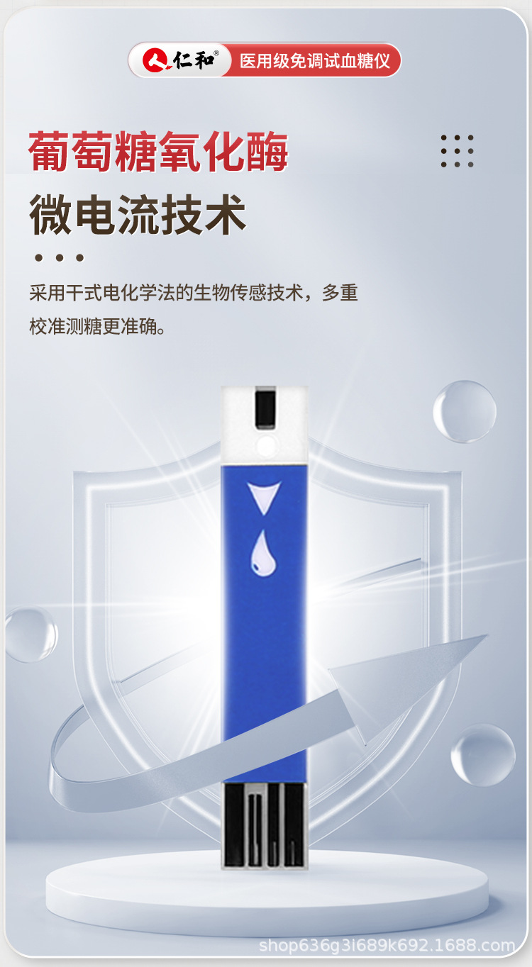 仁和血糖仪_03.jpg