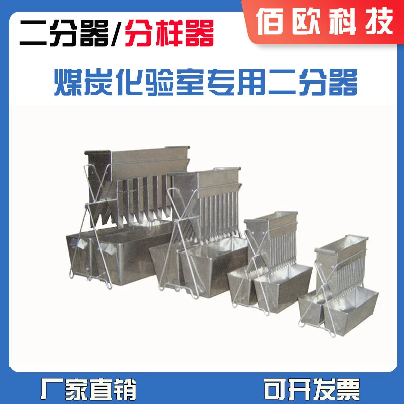 Двор из нержавеющей стали Национальный стандарт № 1, № 2, № 3, № 4, нестандартное оборудование для испытаний угля
