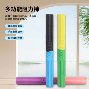 Silicone Torsion Bar Multifunctional Bar Resistance Bar Rehabilitation Training Arm Bar Wrist Force Training Resistance Bar Arm Force