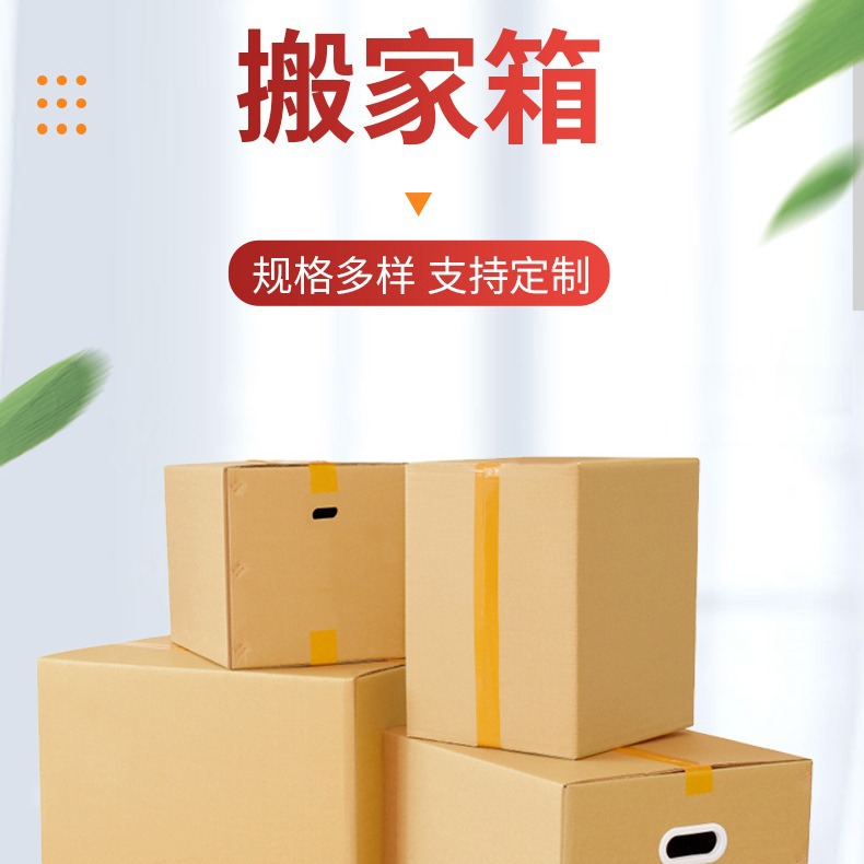 河南安阳纸箱箱电商批发飞机盒亚马逊工厂超大号瓦楞纸板加厚折叠