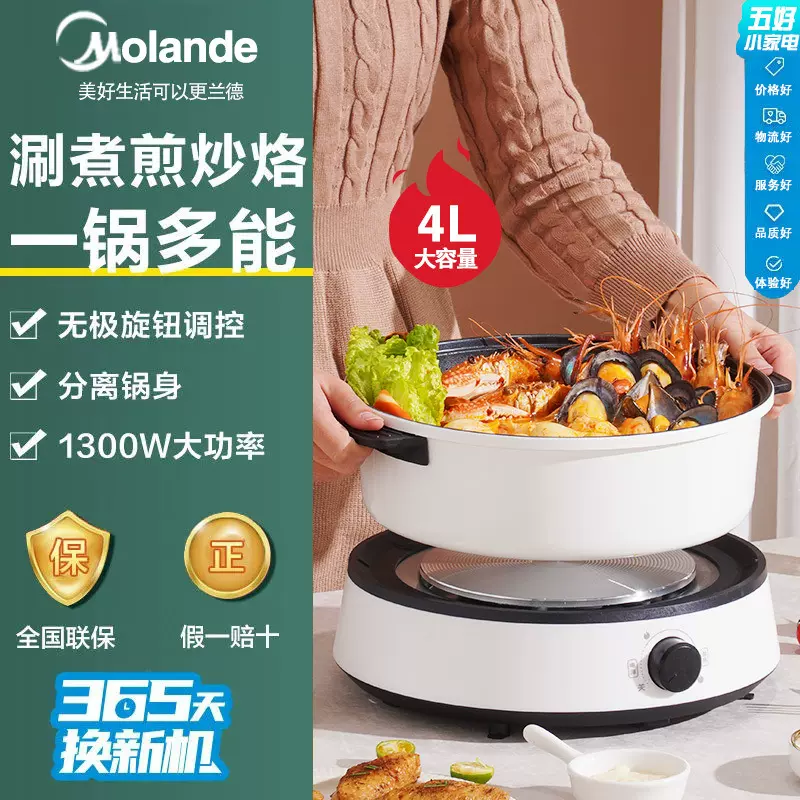 4L电火锅锅家用火锅分体式多功能电热锅采购批发公司年会礼品