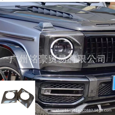 Suitable for Mercedes-Benz G-Class g500g63g350g400g550 modified shark headlight cover carbon fiber replacement lampshade