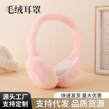 冬季男女式保暖耳罩毛绒耳包卡通儿童学生防冻防寒耳套耳暖耳捂