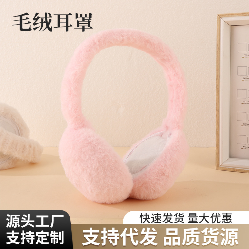 冬季男女式保暖耳罩毛绒耳包卡通儿童学生防冻防寒耳套耳暖耳捂
