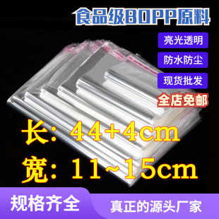 11~15*48cmOPP͸������С��Ʒ���lչʾ���۔�λ��з��m���b��