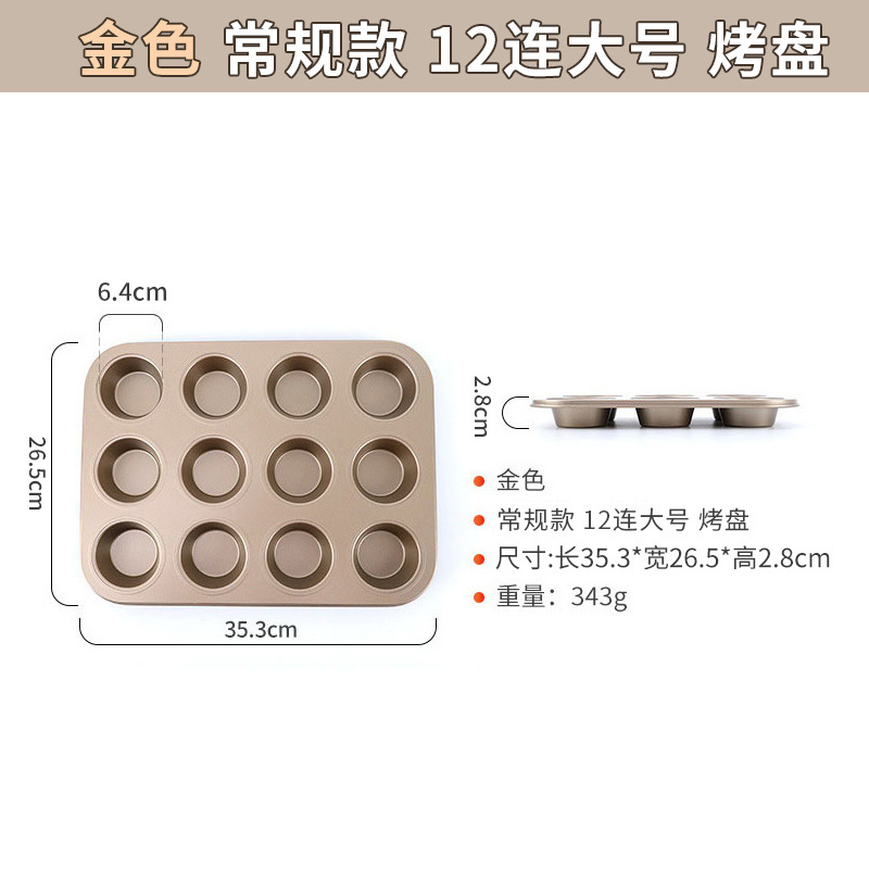 Moldes para muffins Gold-12