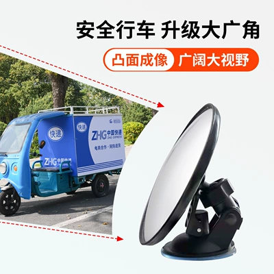 Three-wheeled and four-wheeled delivery vehicle Large field of view rear view auxiliary mirror