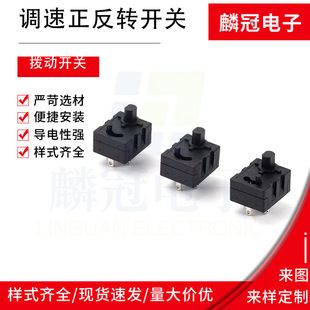 Power Tool High Current Three-Speed Electric Screwdriver Switch with Button Forward and Reverse Conversion Ts-33D10