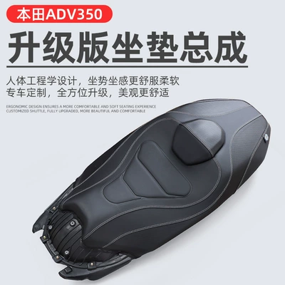 Assembly with Upgraded Lumbar Support, Motorcycle cushion